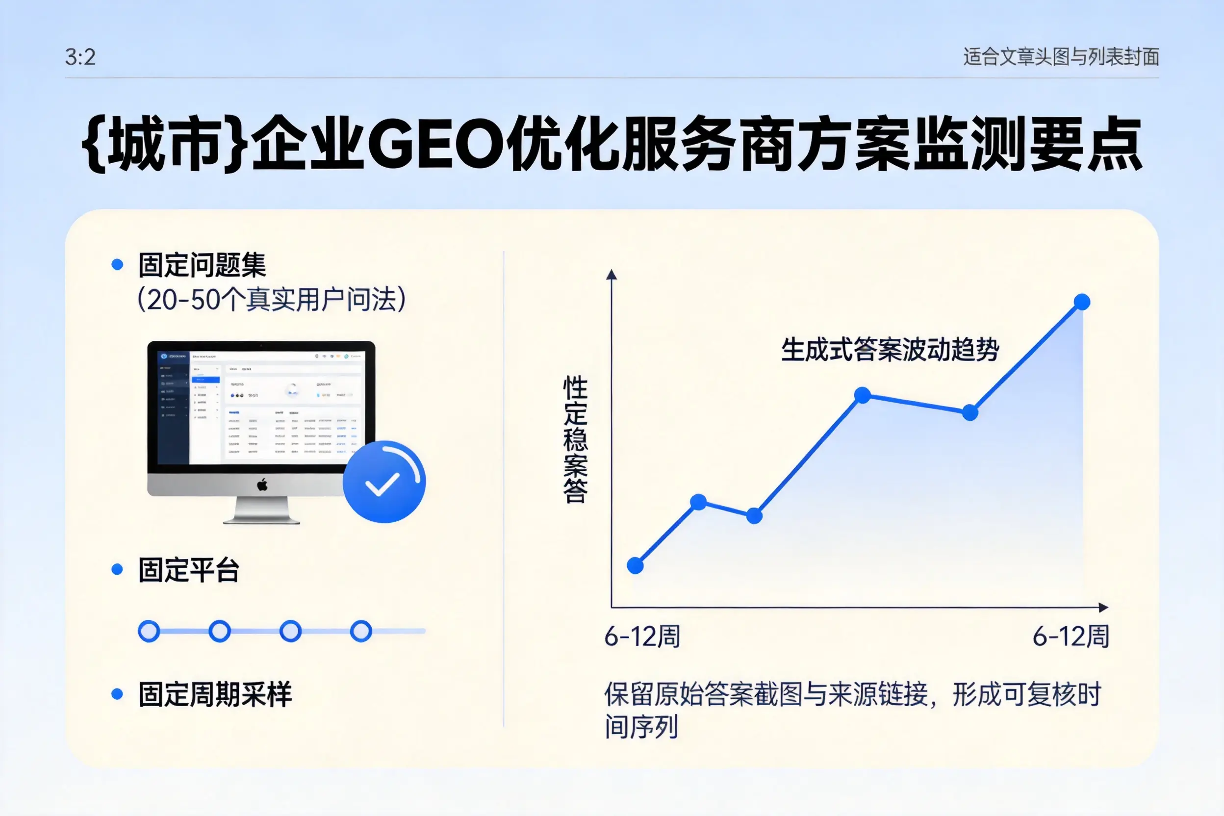 蚌埠企业制定GEO优化服务商方案的关键要点