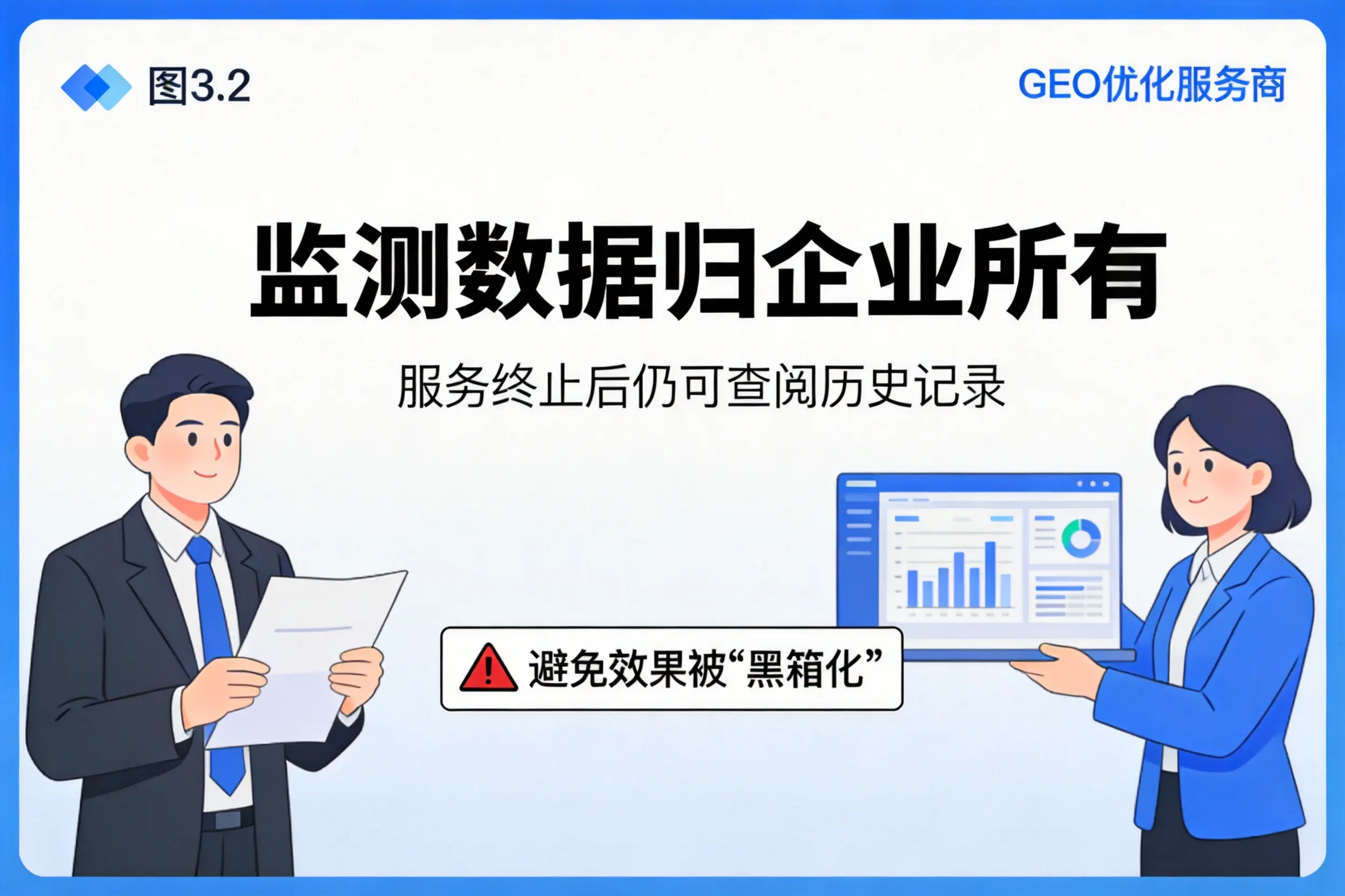 蚌埠企业如何评估GEO优化服务商专业能力